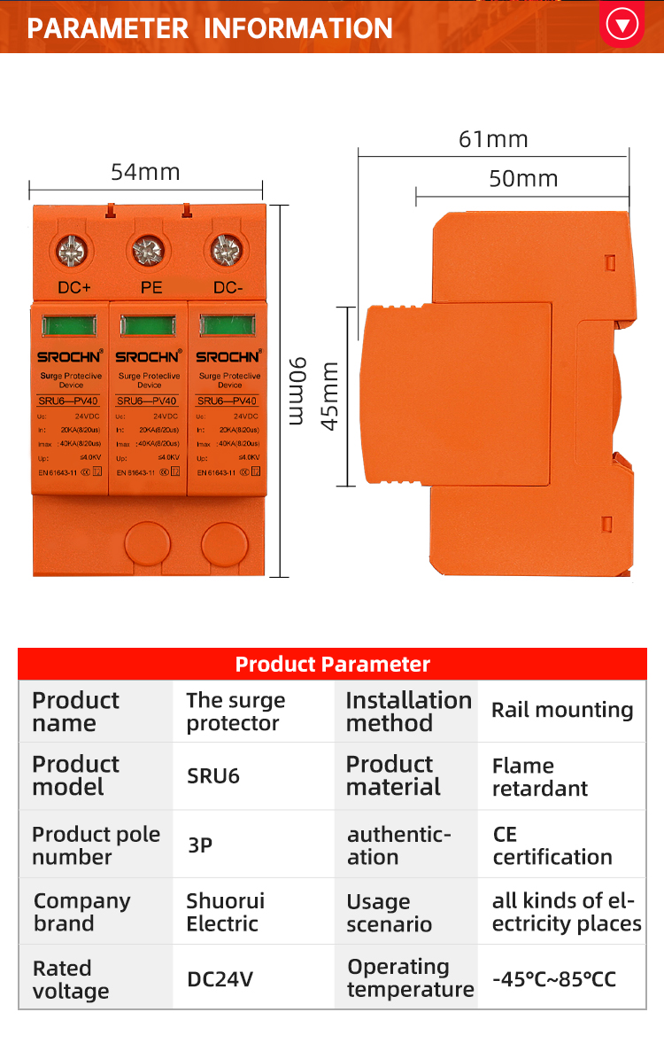 3P 24VDC T2 40kA Surge Protective Device (7)